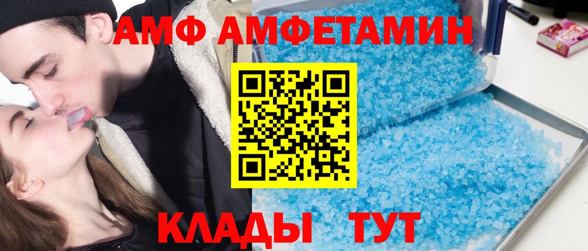 Амфетамин  АМФ  Вход с VPN  Новоалтайск  АМФ 98% 