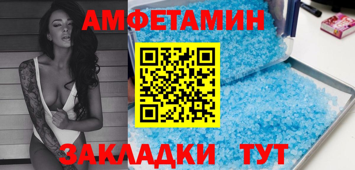 Amphetamine 97% Новоалтайск