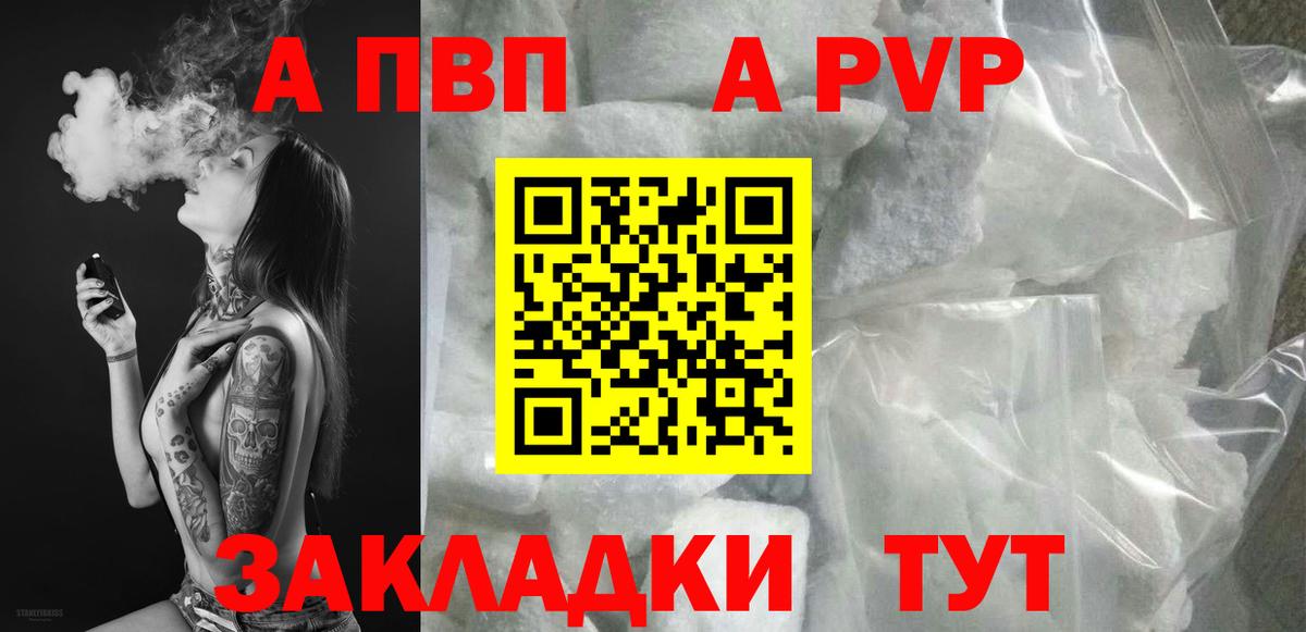 Новоалтайск  Alfa_PVP Соль  Вход с VPN  Alpha-PVP мука 