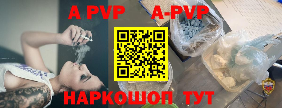 Alpha PVP VHQ Новоалтайск