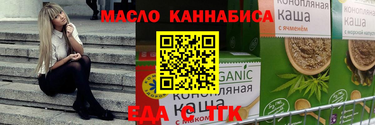 Canna-Cookies марихуана  Вход с VPN  Новоалтайск 