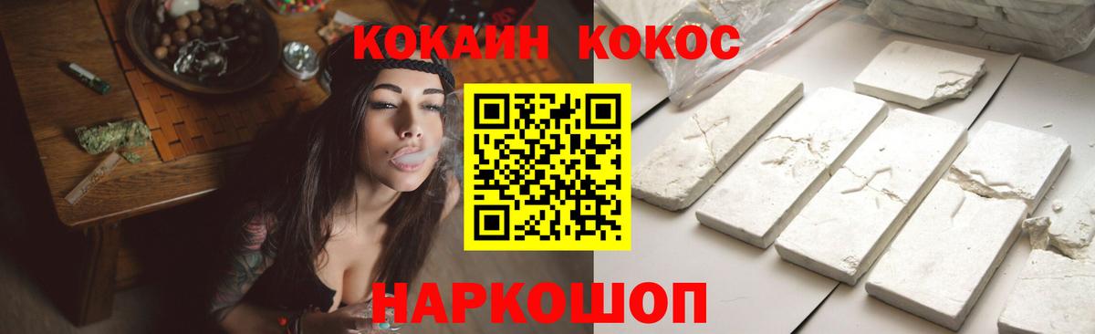 COCAIN Fish Scale Новоалтайск