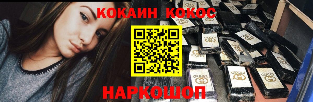 КОКАИН 99%  Вход с VPN  Cocaine Боливия  Новоалтайск 