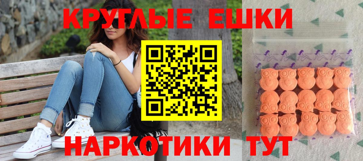 Экстази Cube Новоалтайск