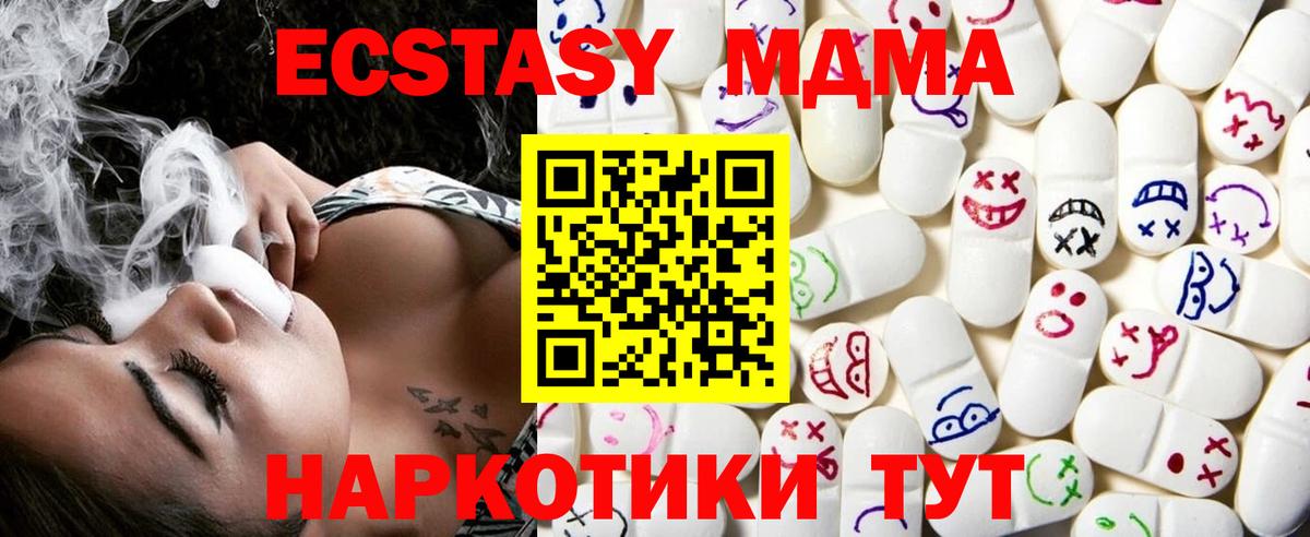 Новоалтайск  ЭКСТАЗИ круглые  ЭКСТАЗИ  Вход с VPN 