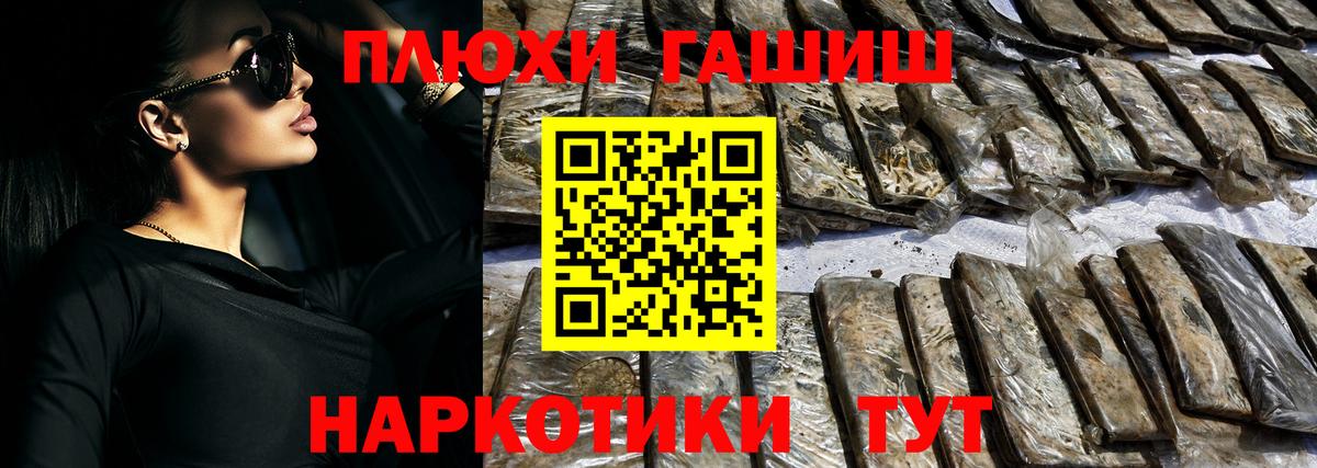 Новоалтайск  ГАШИШ  Вход с VPN  сколько стоит  ГАШИШ гашик 