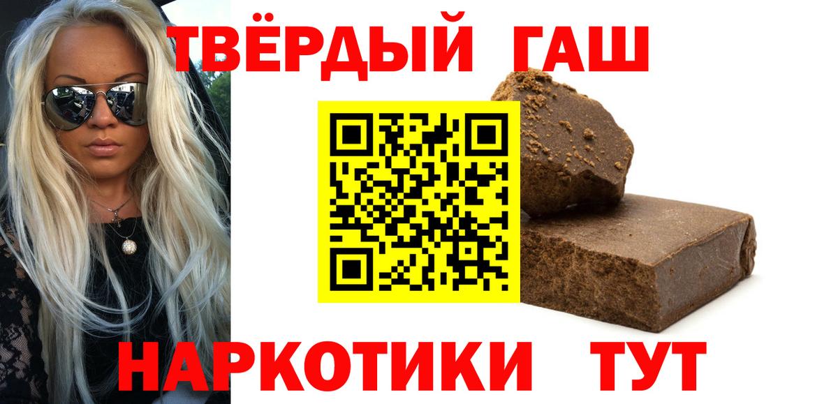 ГАШИШ hashish Новоалтайск