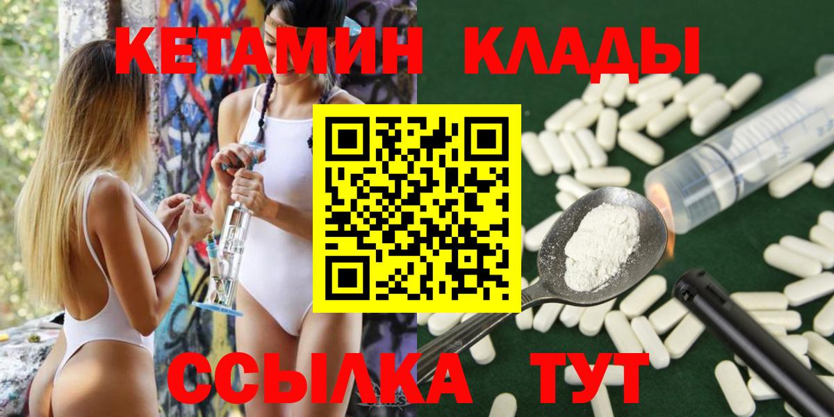 КЕТАМИН VHQ  Вход с VPN  КЕТАМИН ketamine  Новоалтайск 