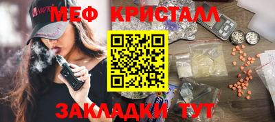 метамфетамин Чебаркуль