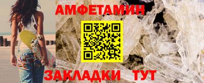 метамфетамин Чебаркуль