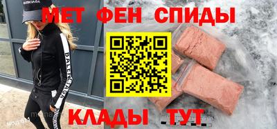 метамфетамин Чебаркуль