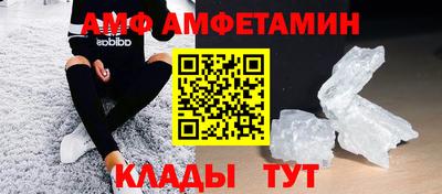 метамфетамин Чебаркуль