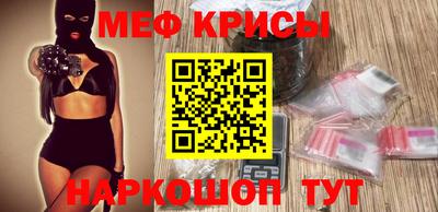 метамфетамин Чебаркуль