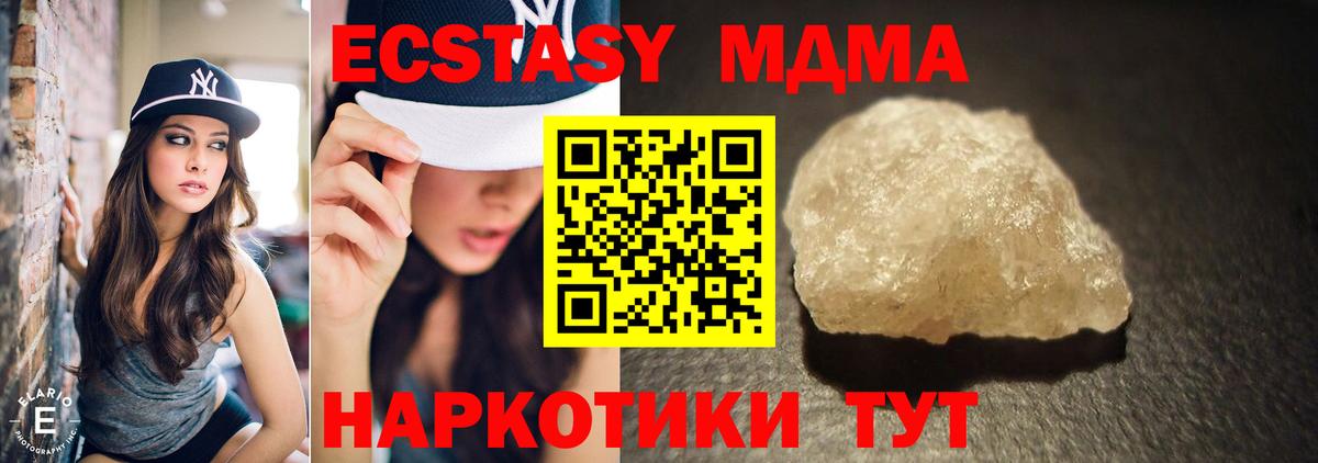 MDMA VHQ  Вход с VPN  Новоалтайск  МДМА кристаллы 