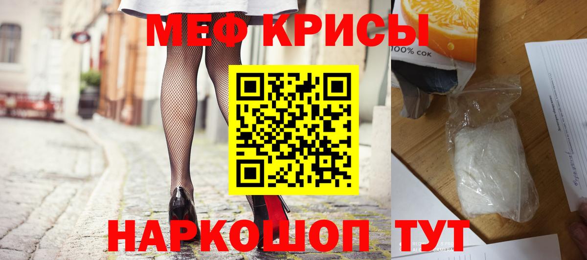 Меф  Новоалтайск