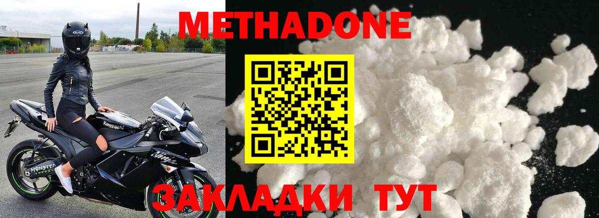 МЕТАДОН мёд  МЕТАДОН мёд  Новоалтайск  Вход с VPN 
