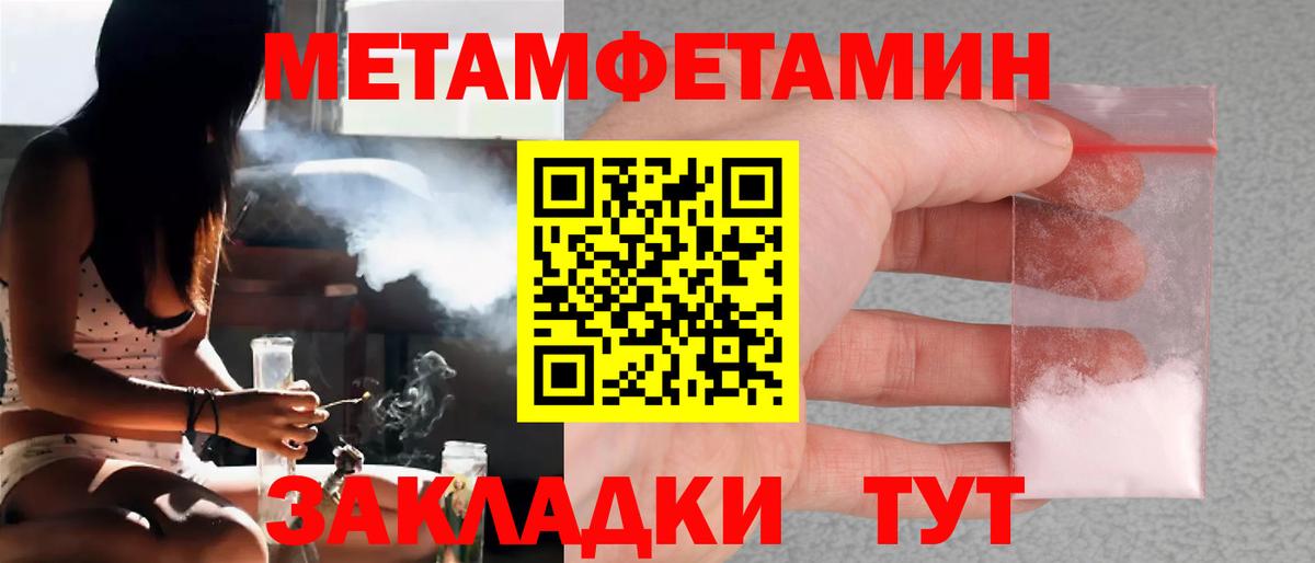 Первитин Декстрометамфетамин 99.9% Новоалтайск