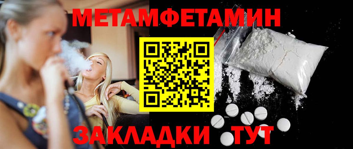 Новоалтайск  Метамфетамин витя  Метамфетамин витя  Вход с VPN 