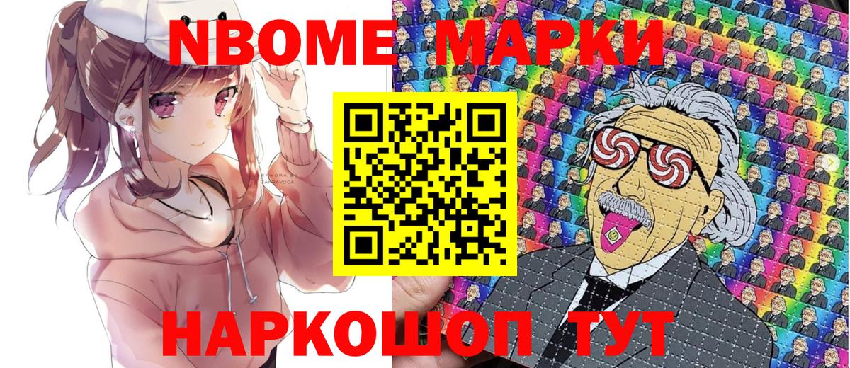 Наркотические марки 1500мкг  Наркотические марки 1500мкг  Новоалтайск  Вход с VPN 