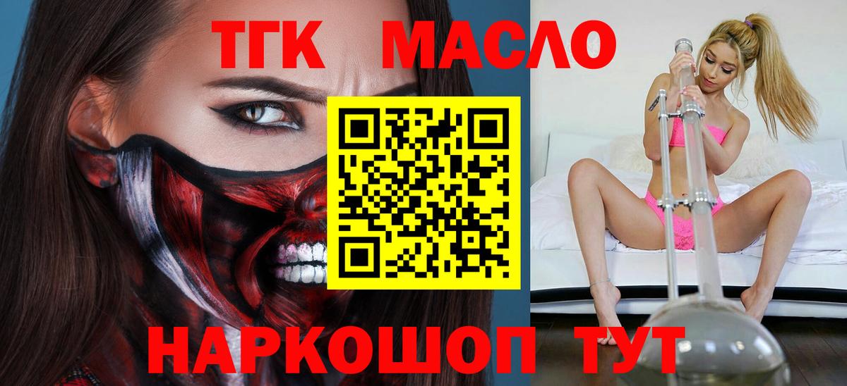 ТГК вейп с тгк Новоалтайск