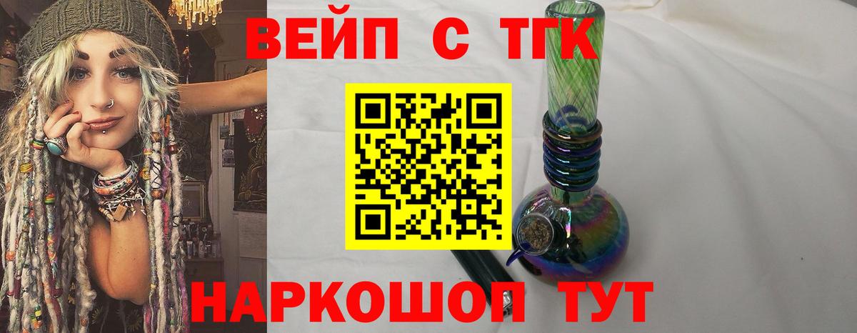 Дистиллят ТГК концентрат  Вход с VPN  где продают   Новоалтайск 